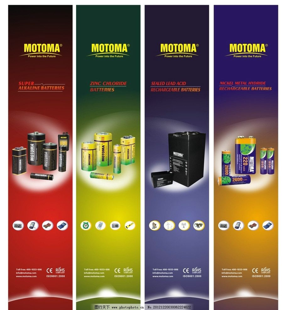 电池海报图片,能量 电子 电子产品 生活用品 铅酸电池
